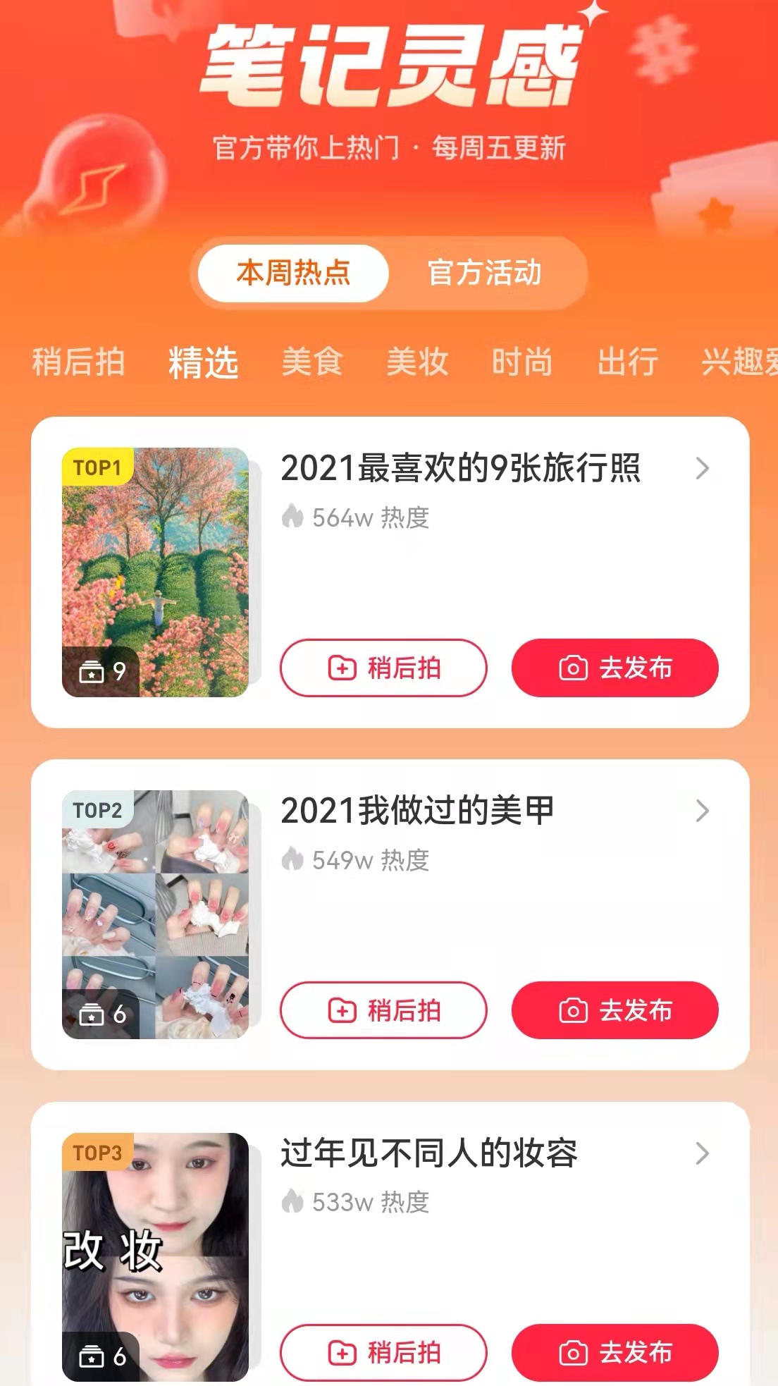 图片[64]-小红书 IP | 实战手册