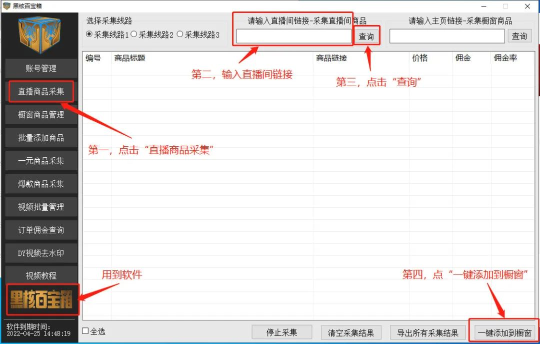 图片[20]-抖音半无人直播 | 实战手册