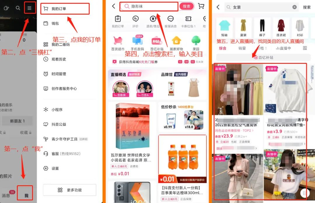 图片[12]-抖音半无人直播 | 实战手册