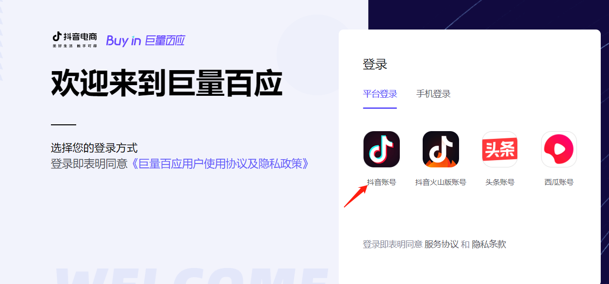 图片[51]-抖音半无人直播 | 实战手册