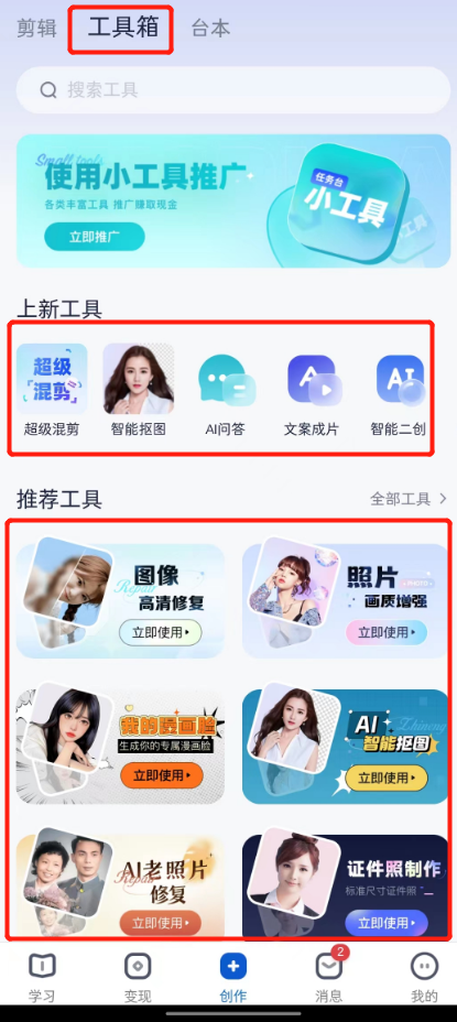 图片[60]-短剧 CPS｜实战手册