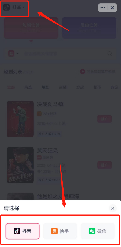 图片[54]-短剧 CPS｜实战手册