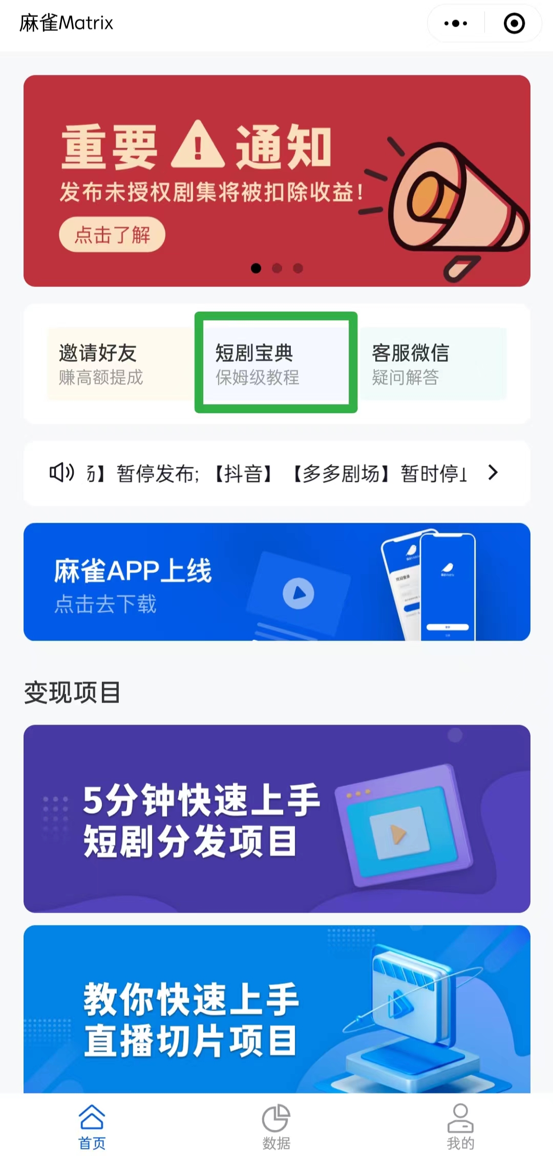 图片[95]-短剧 CPS｜实战手册