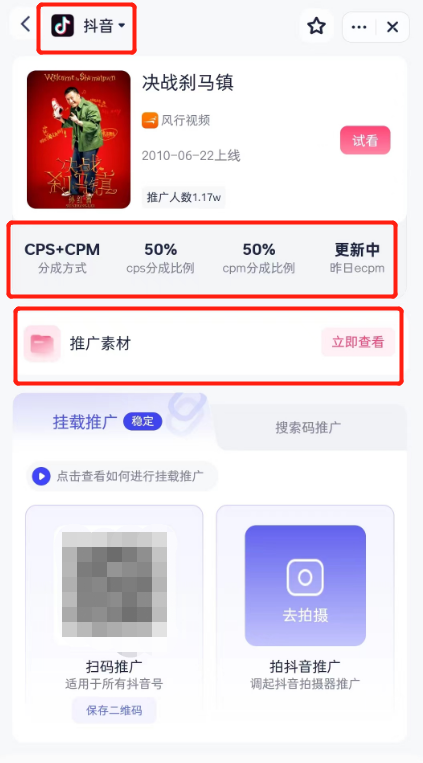 图片[55]-短剧 CPS｜实战手册