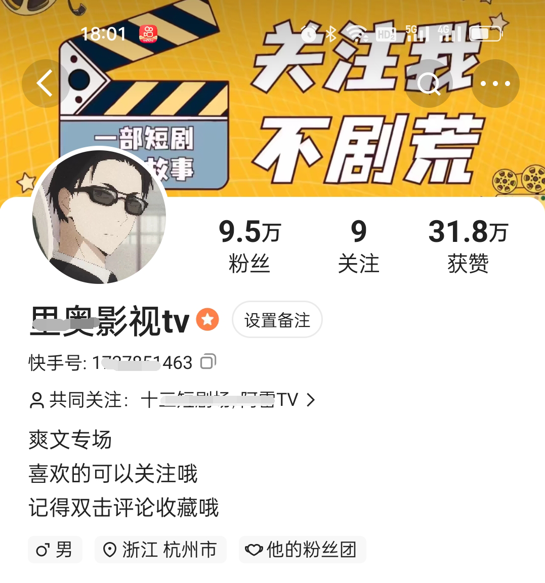 图片[14]-短剧 CPS｜实战手册