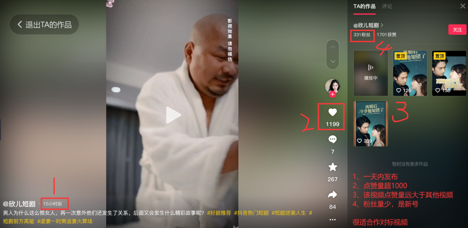 图片[91]-短剧 CPS｜实战手册