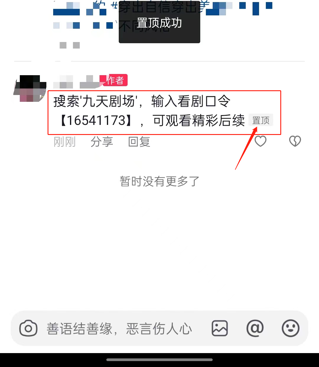 图片[43]-短剧 CPS｜实战手册