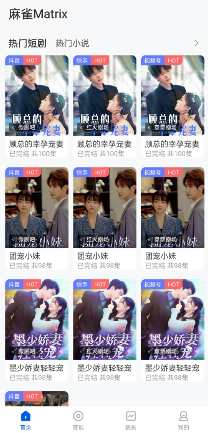 图片[29]-短剧 CPS｜实战手册