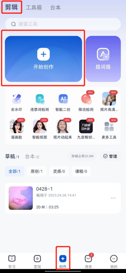 图片[58]-短剧 CPS｜实战手册