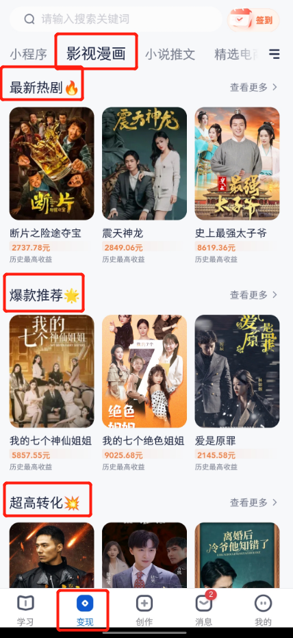 图片[48]-短剧 CPS｜实战手册