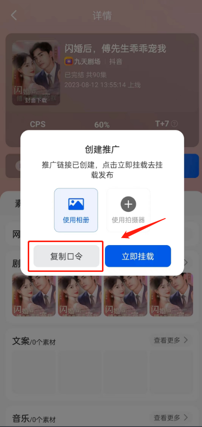 图片[41]-短剧 CPS｜实战手册