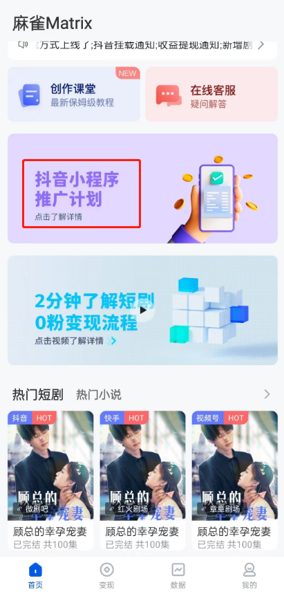 图片[34]-短剧 CPS｜实战手册