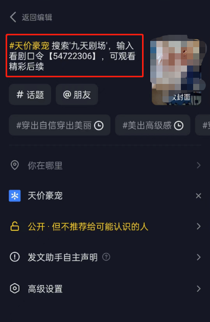 图片[42]-短剧 CPS｜实战手册