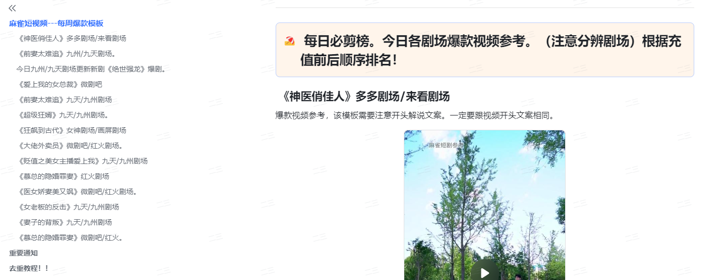 图片[97]-短剧 CPS｜实战手册
