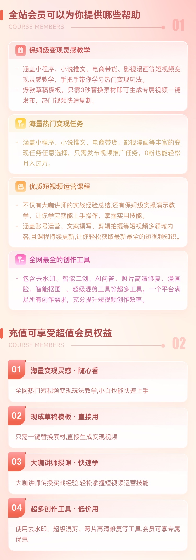 图片[63]-短剧 CPS｜实战手册