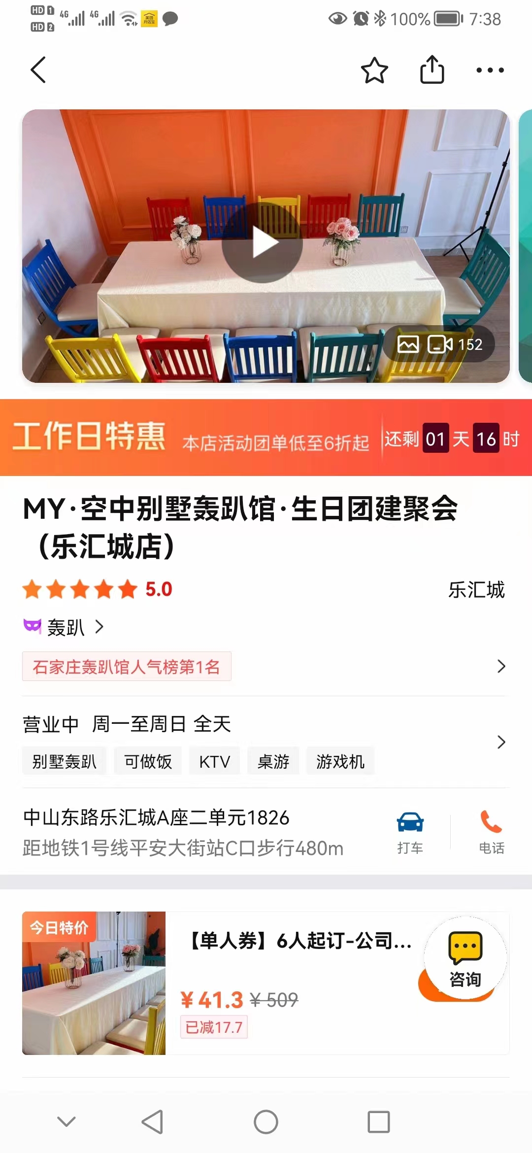 图片[64]-线下实体引流 | 实战手册