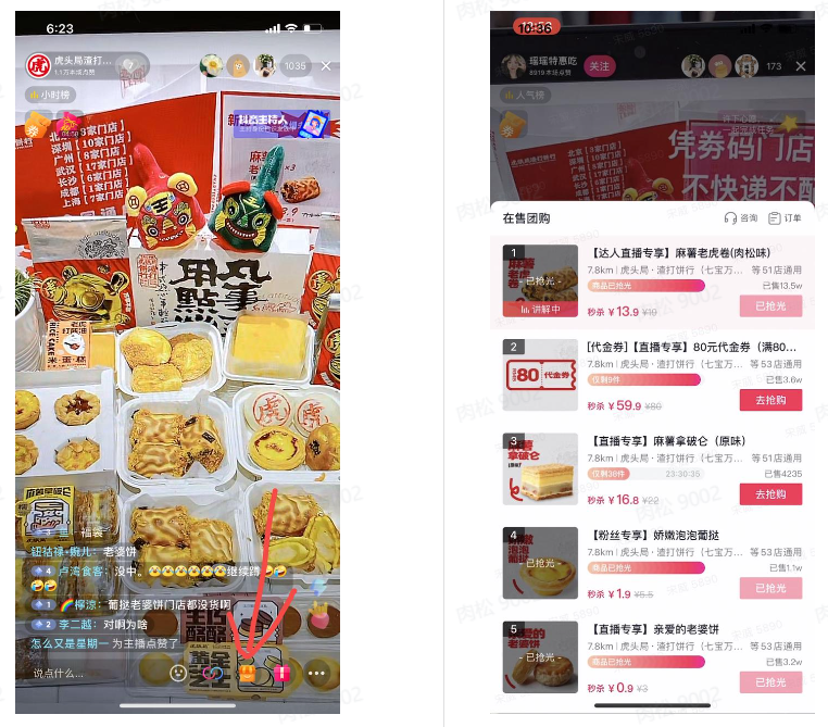 图片[23]-线下实体引流 | 实战手册