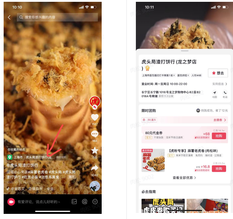图片[20]-线下实体引流 | 实战手册