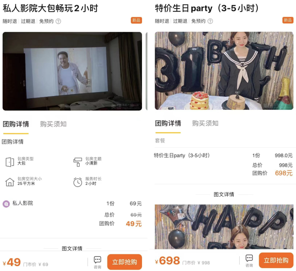 图片[11]-线下实体引流 | 实战手册