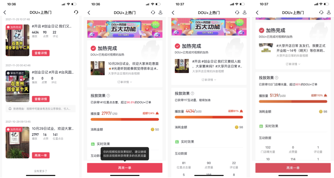 图片[34]-线下实体引流 | 实战手册