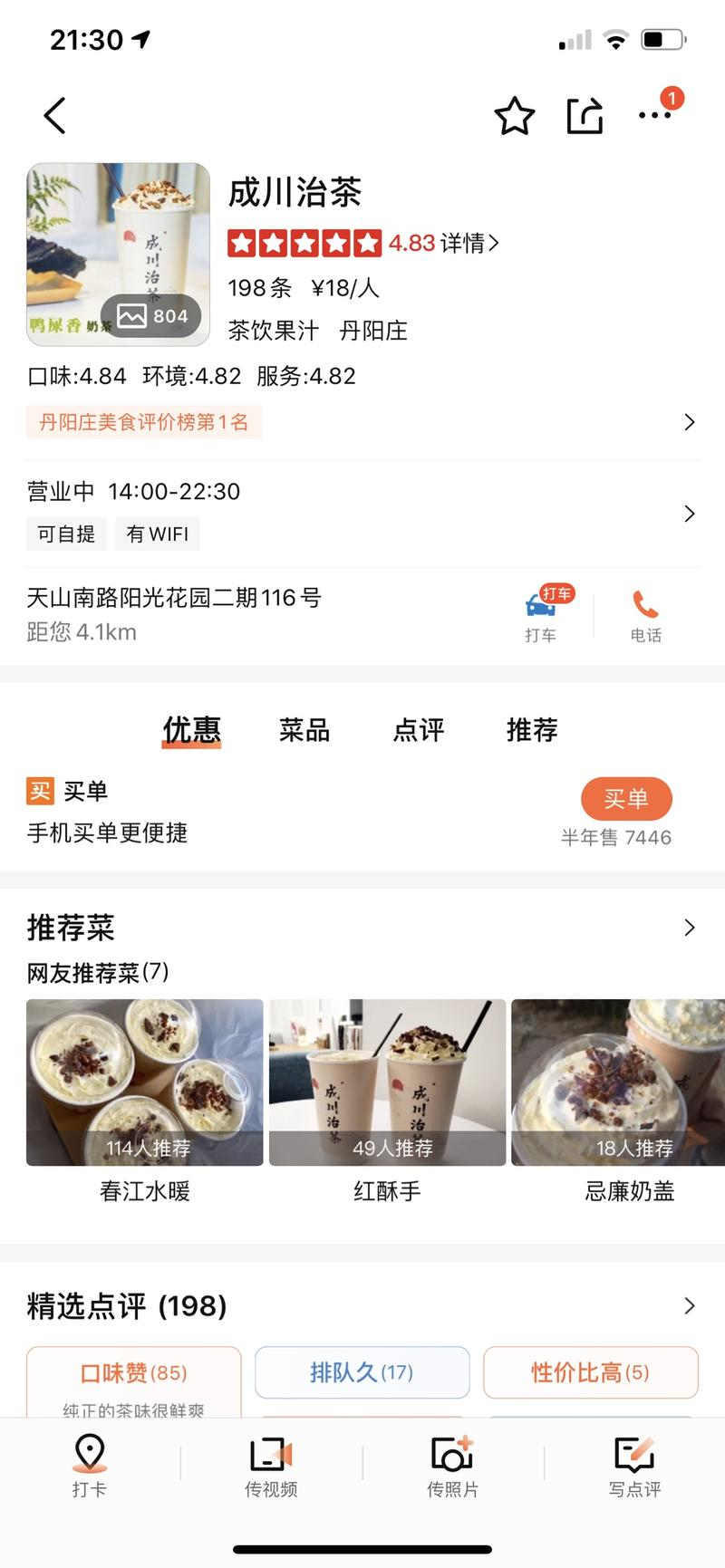 图片[79]-线下实体引流 | 实战手册