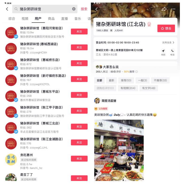 图片[29]-线下实体引流 | 实战手册