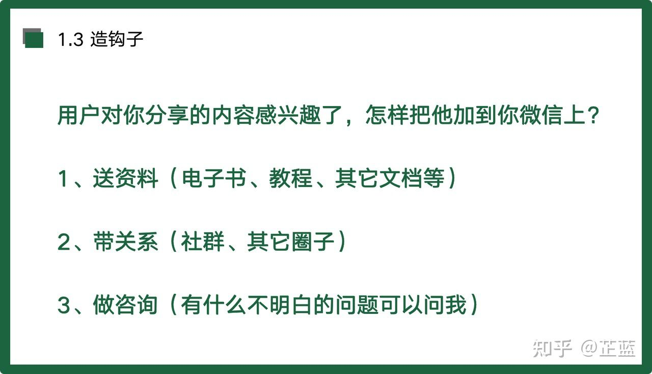 图片[6]-线下实体引流 | 实战手册