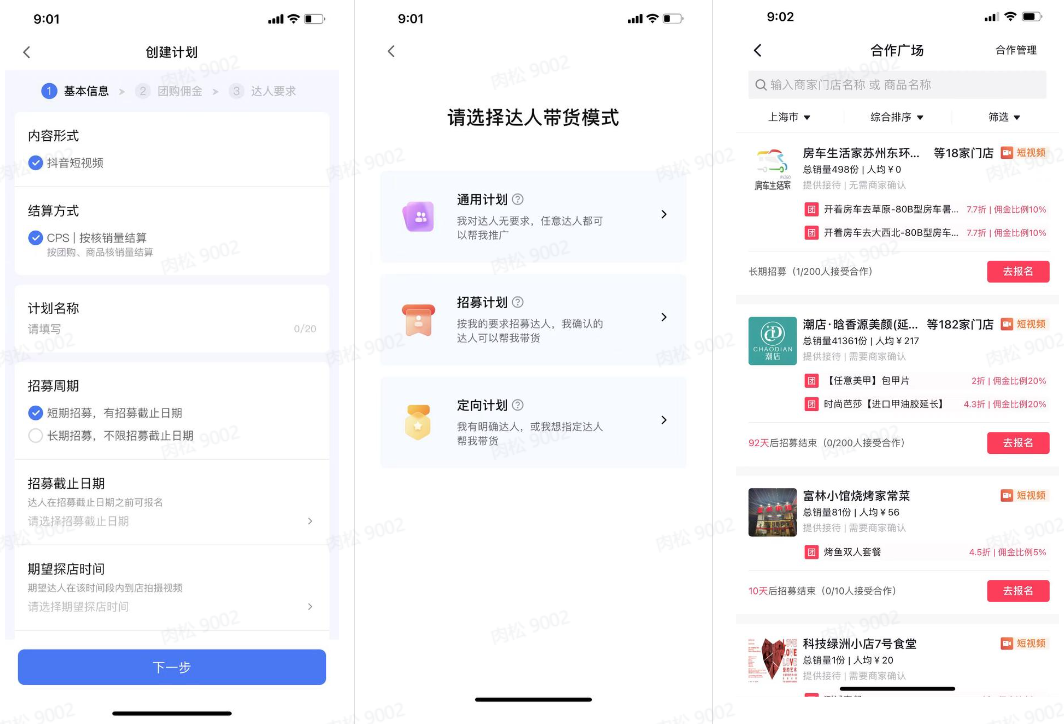 图片[38]-线下实体引流 | 实战手册