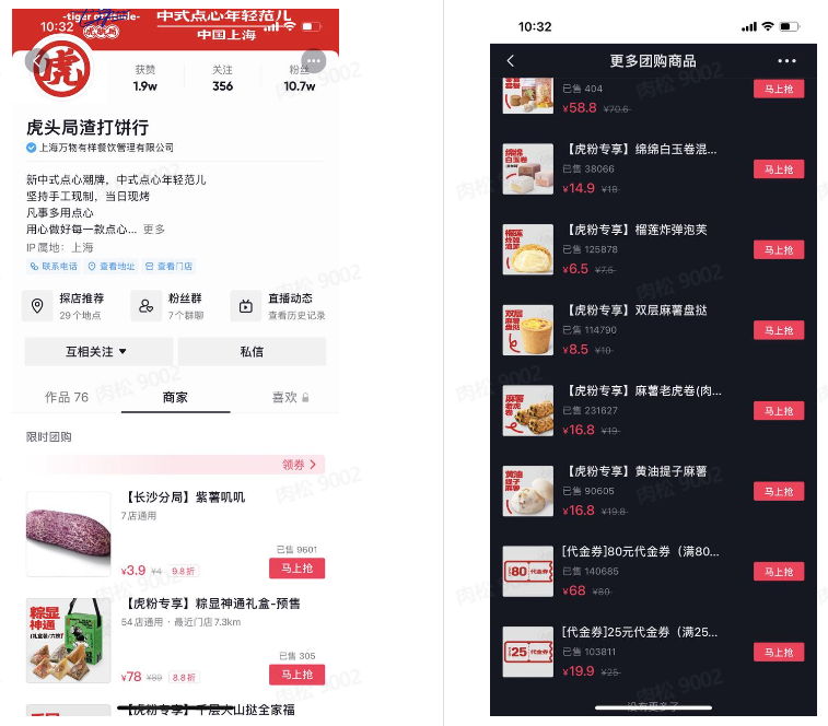 图片[21]-线下实体引流 | 实战手册