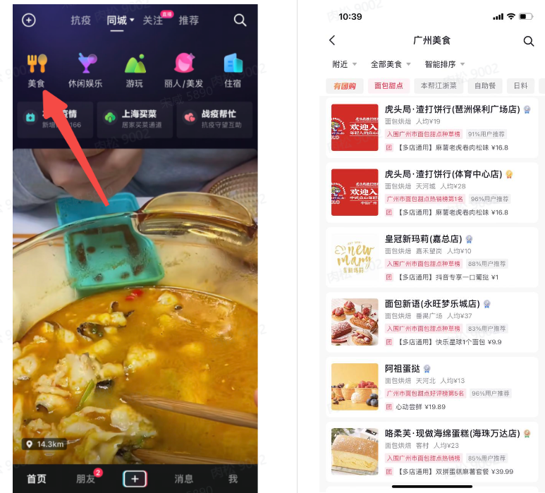 图片[24]-线下实体引流 | 实战手册