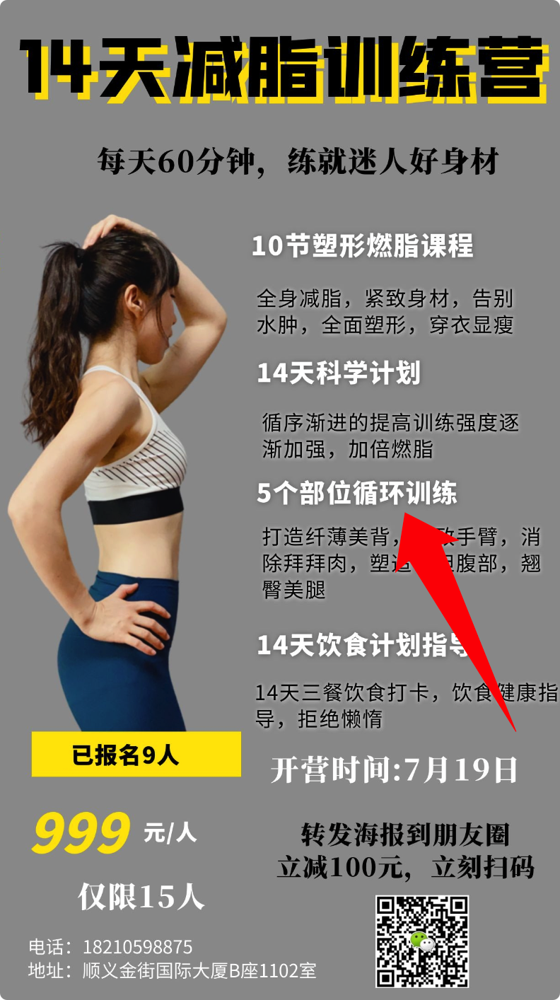 图片[87]-线下实体引流 | 实战手册