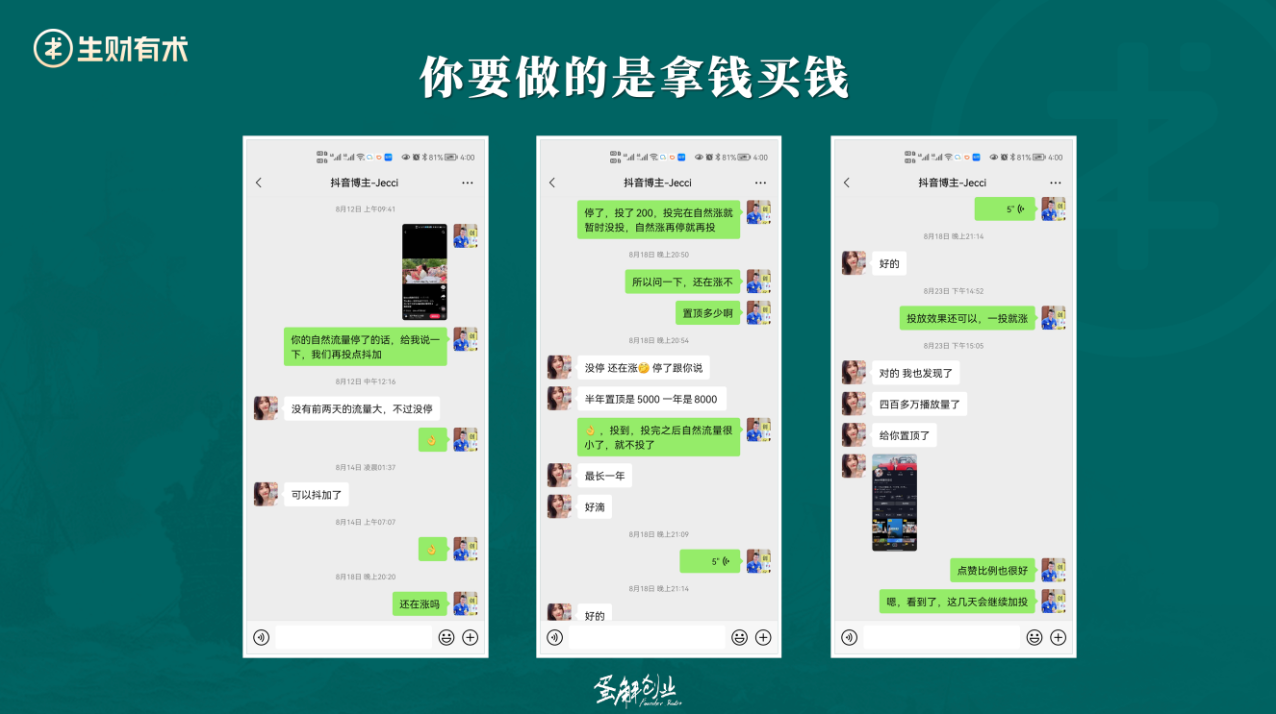 图片[40]-线下实体引流 | 实战手册