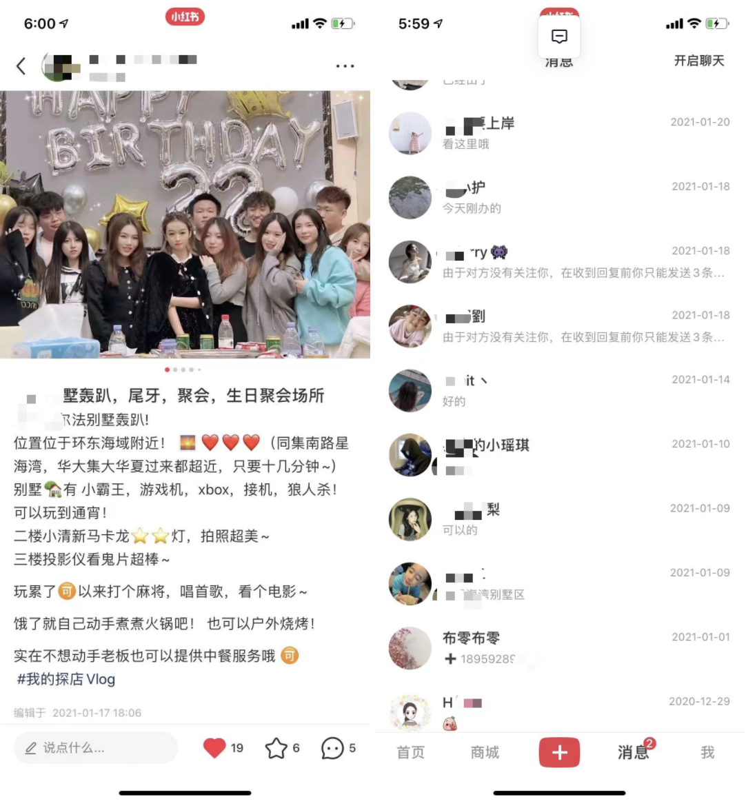 图片[55]-线下实体引流 | 实战手册