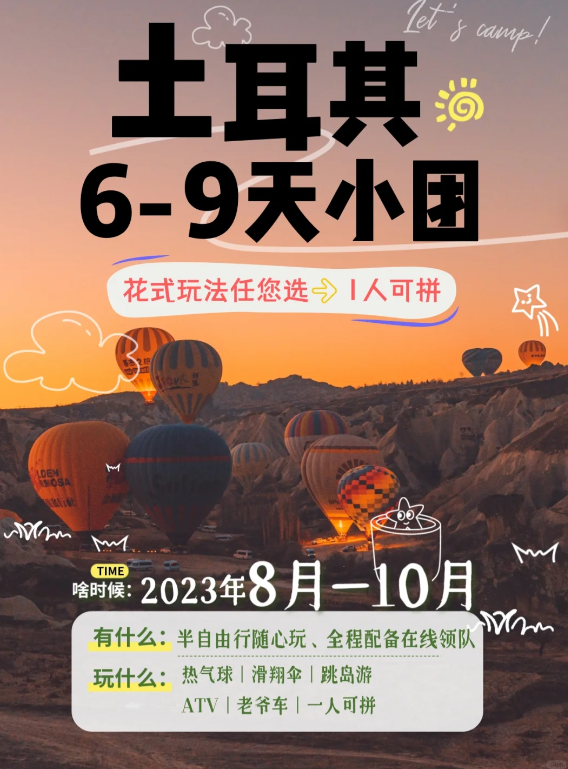 图片[65]-航海｜小红书旅游｜实战手册