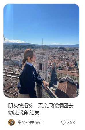 图片[86]-航海｜小红书旅游｜实战手册