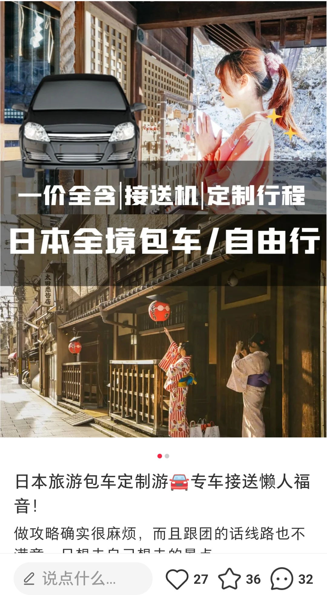 图片[78]-航海｜小红书旅游｜实战手册