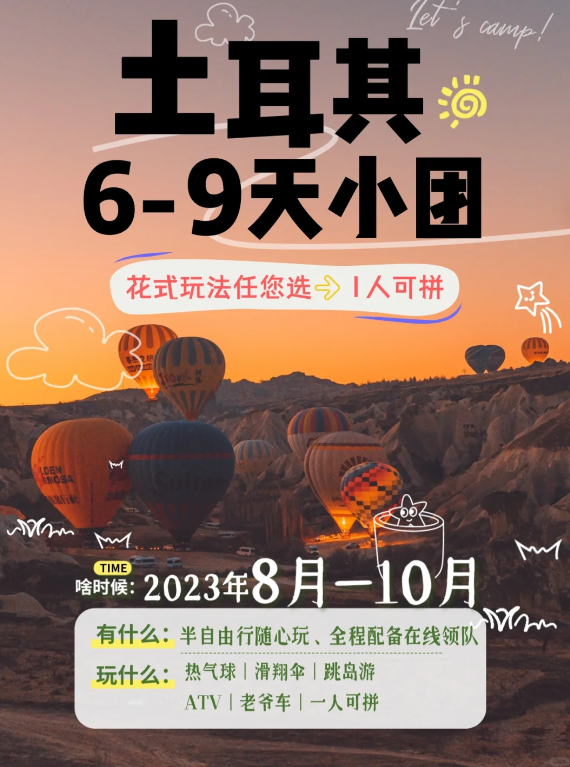 图片[66]-航海｜小红书旅游｜实战手册