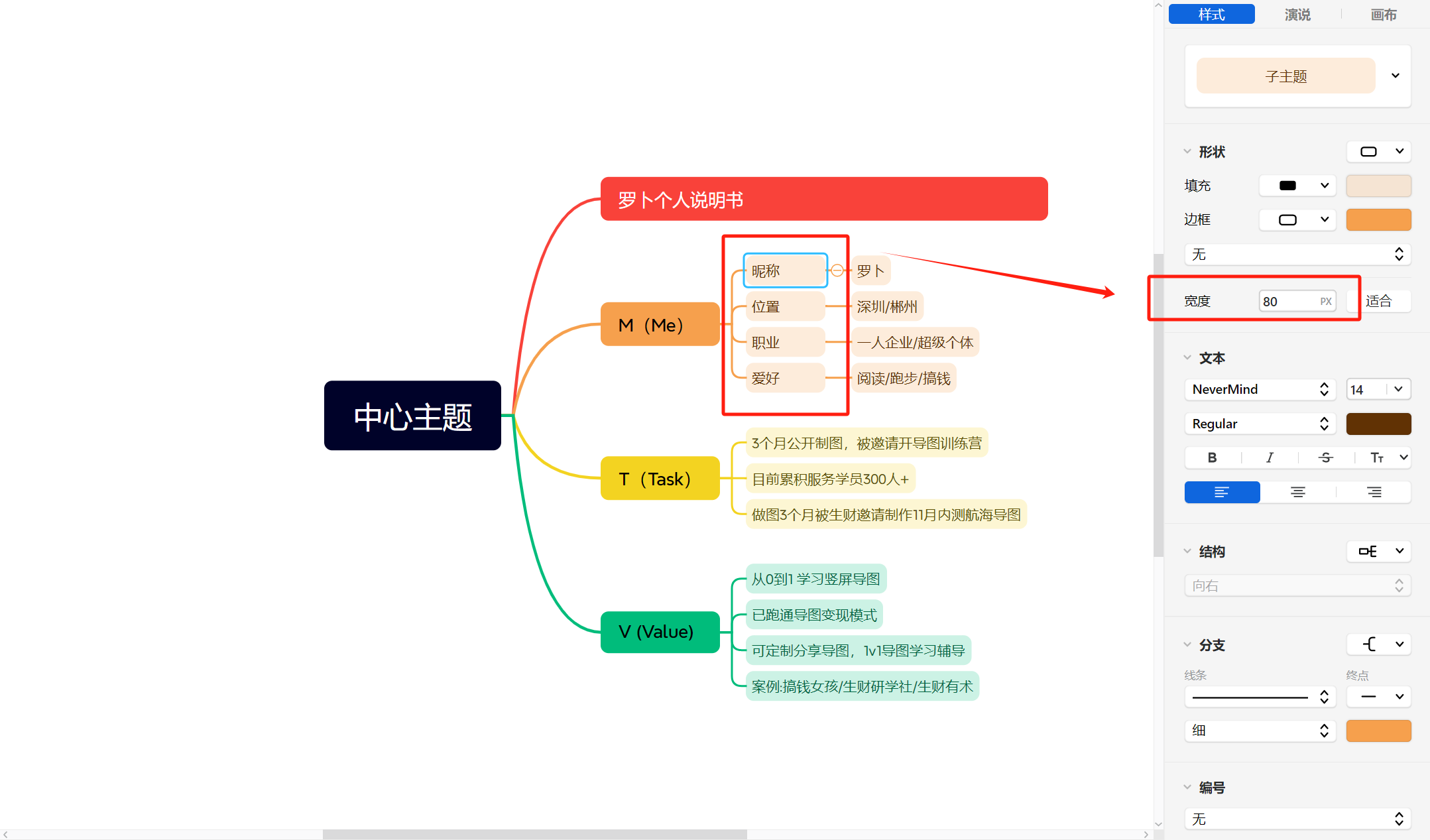 图片[75]-思维导图特训 | 实战手册