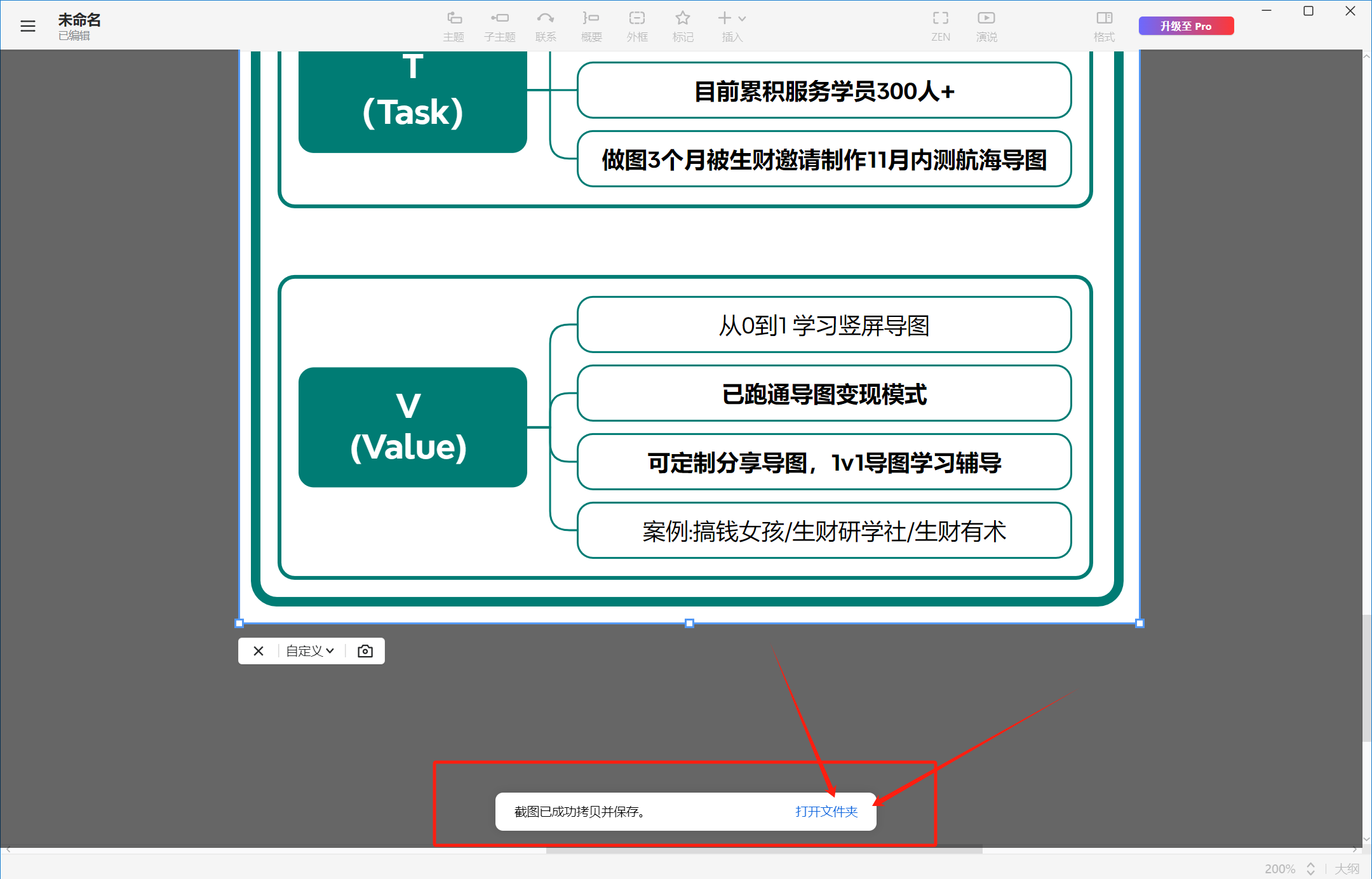 图片[116]-思维导图特训 | 实战手册