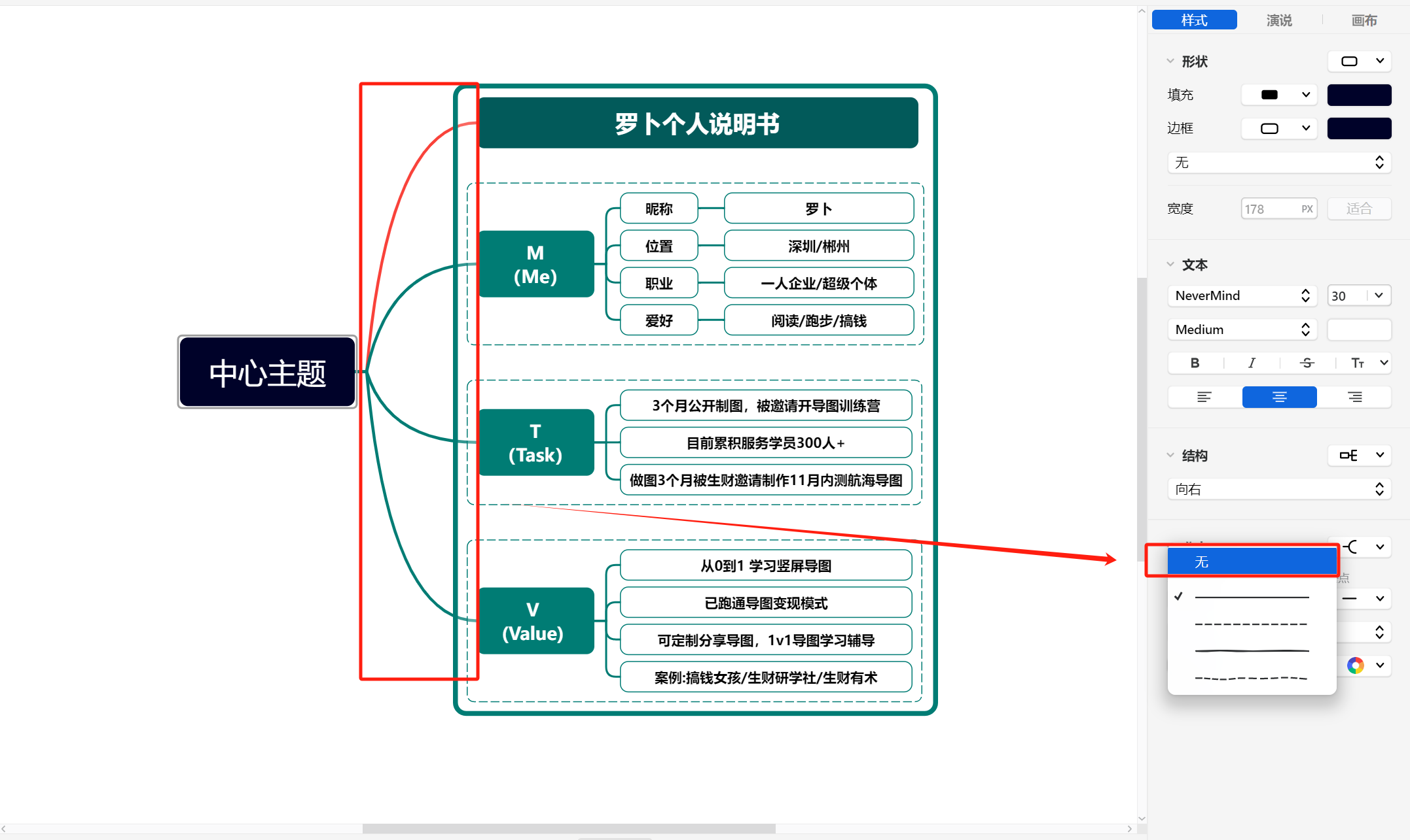 图片[102]-思维导图特训 | 实战手册