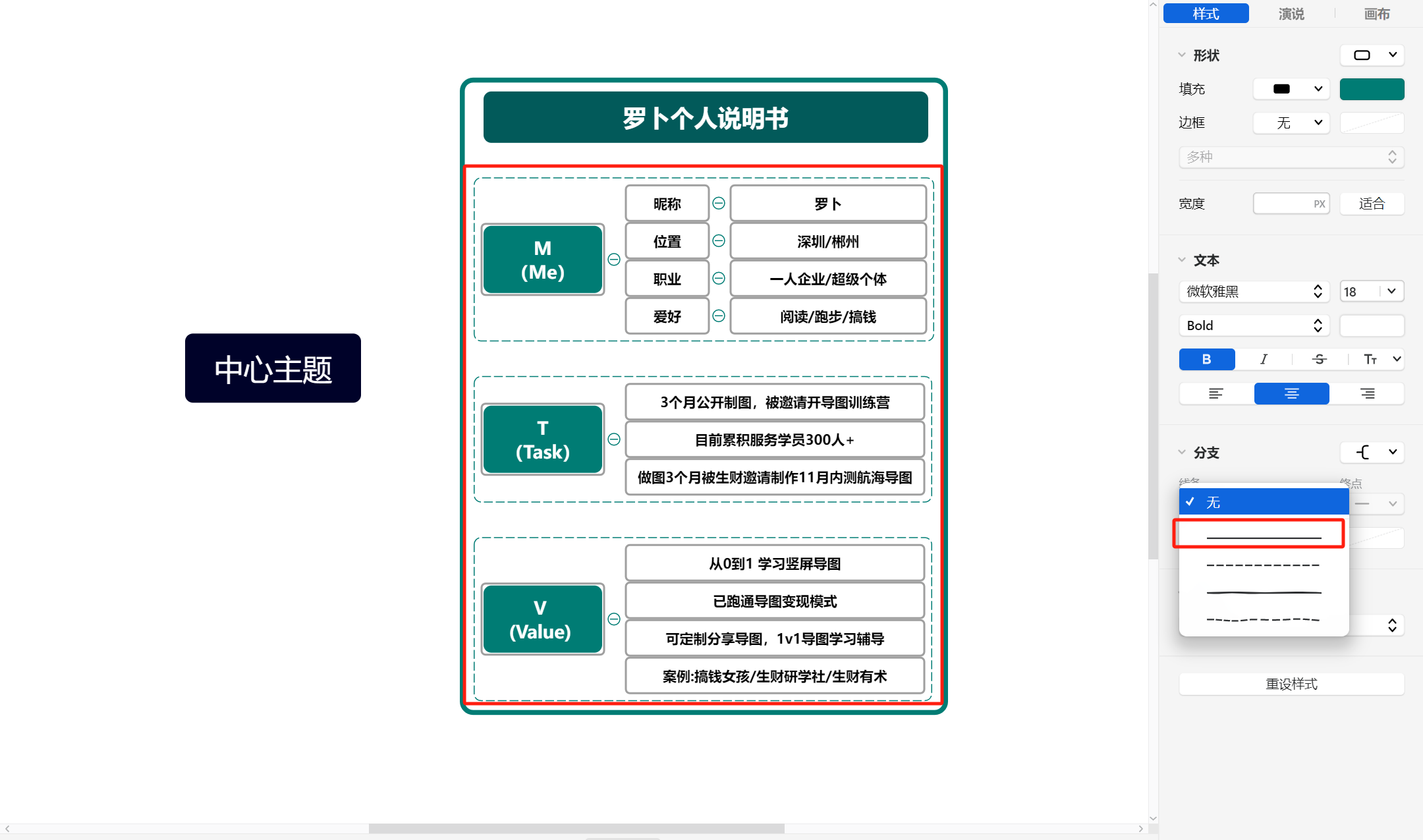 图片[103]-思维导图特训 | 实战手册