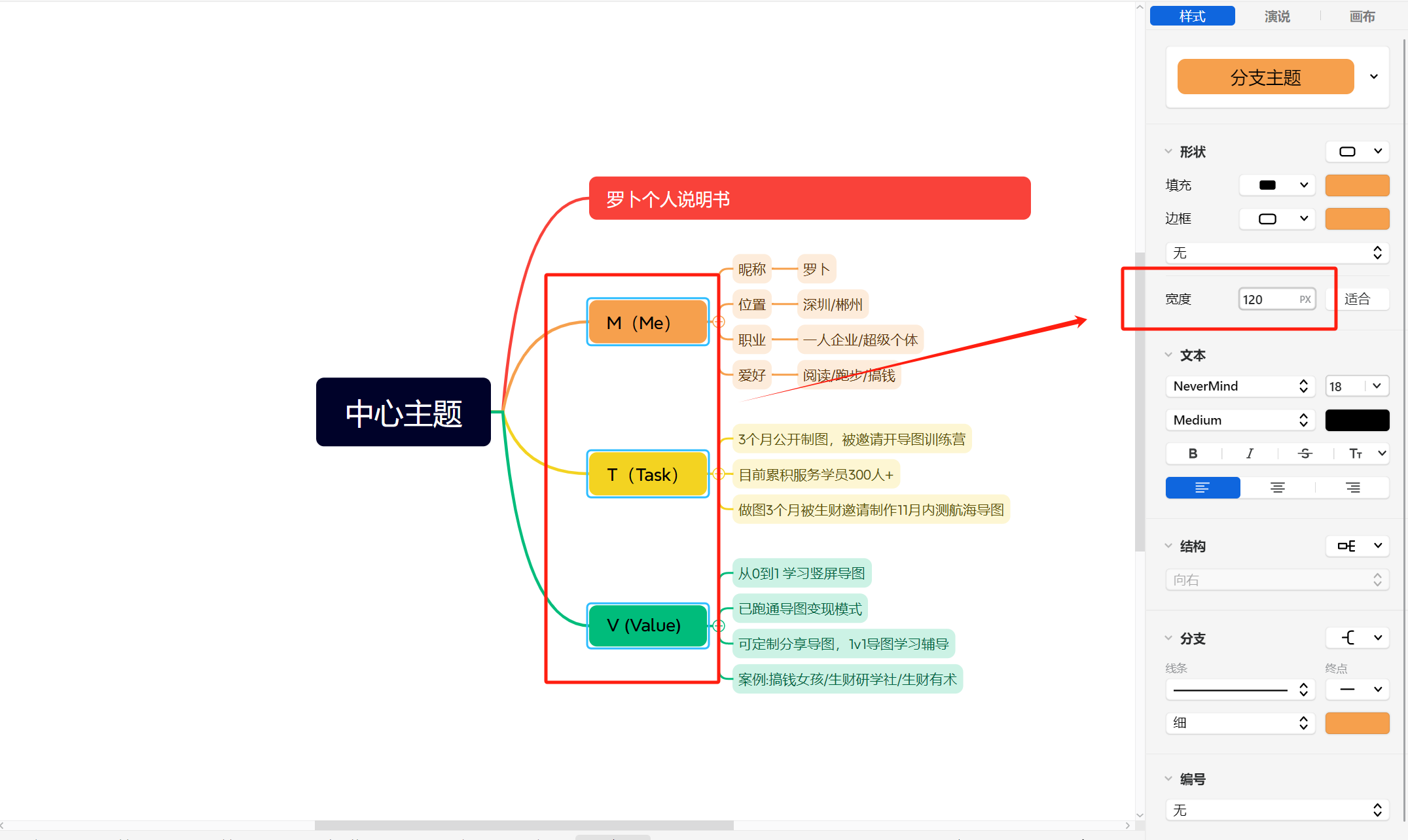 图片[74]-思维导图特训 | 实战手册