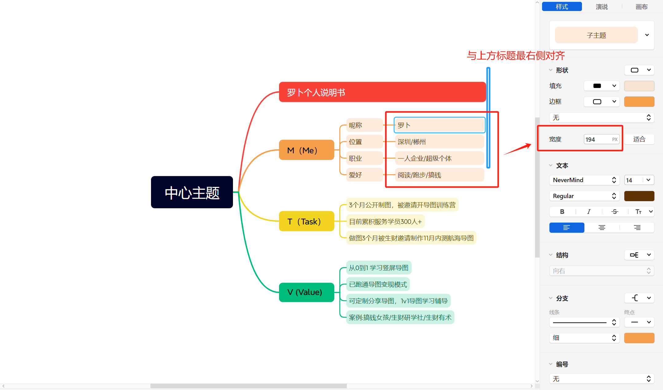 图片[76]-思维导图特训 | 实战手册