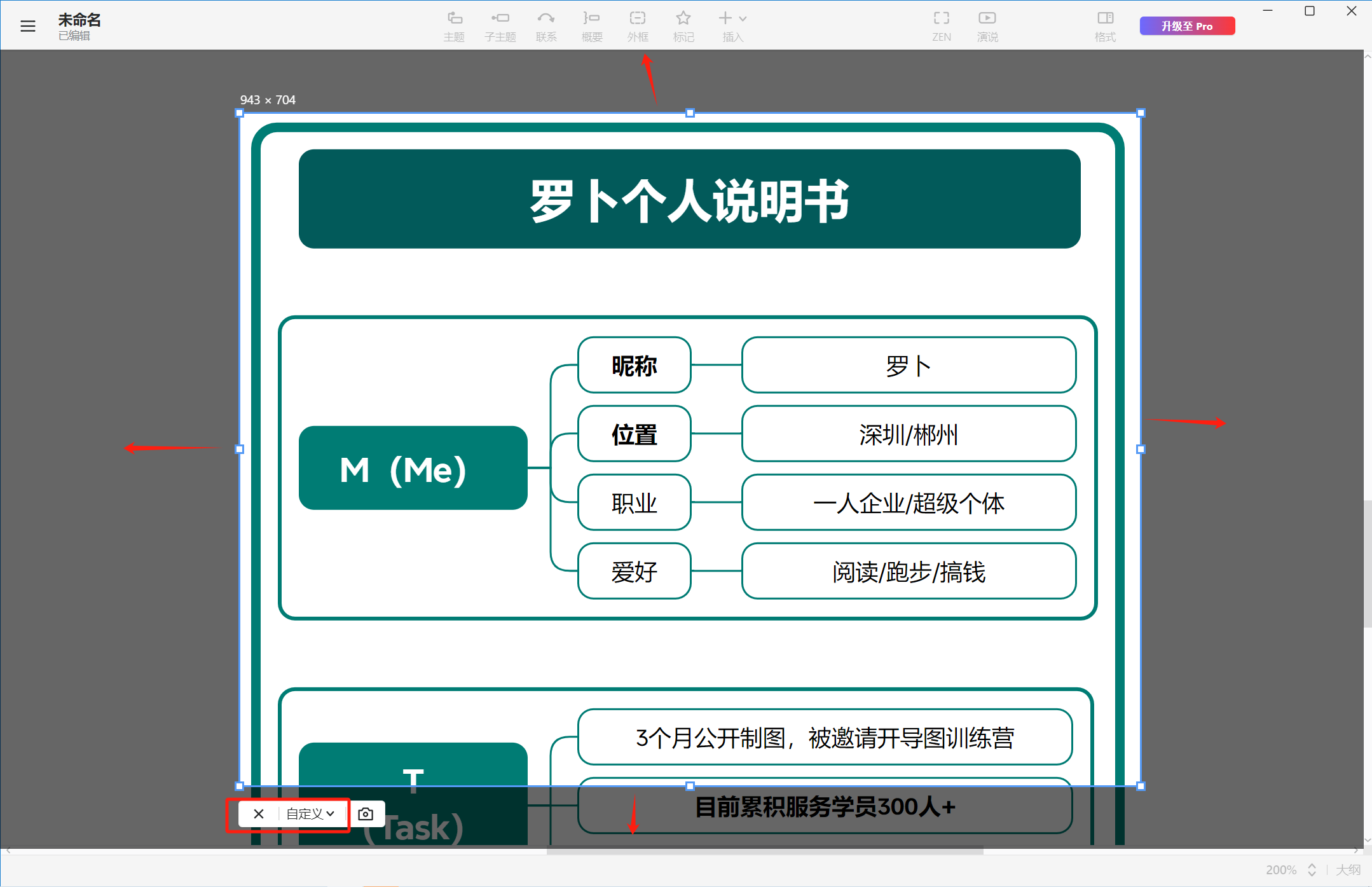 图片[113]-思维导图特训 | 实战手册