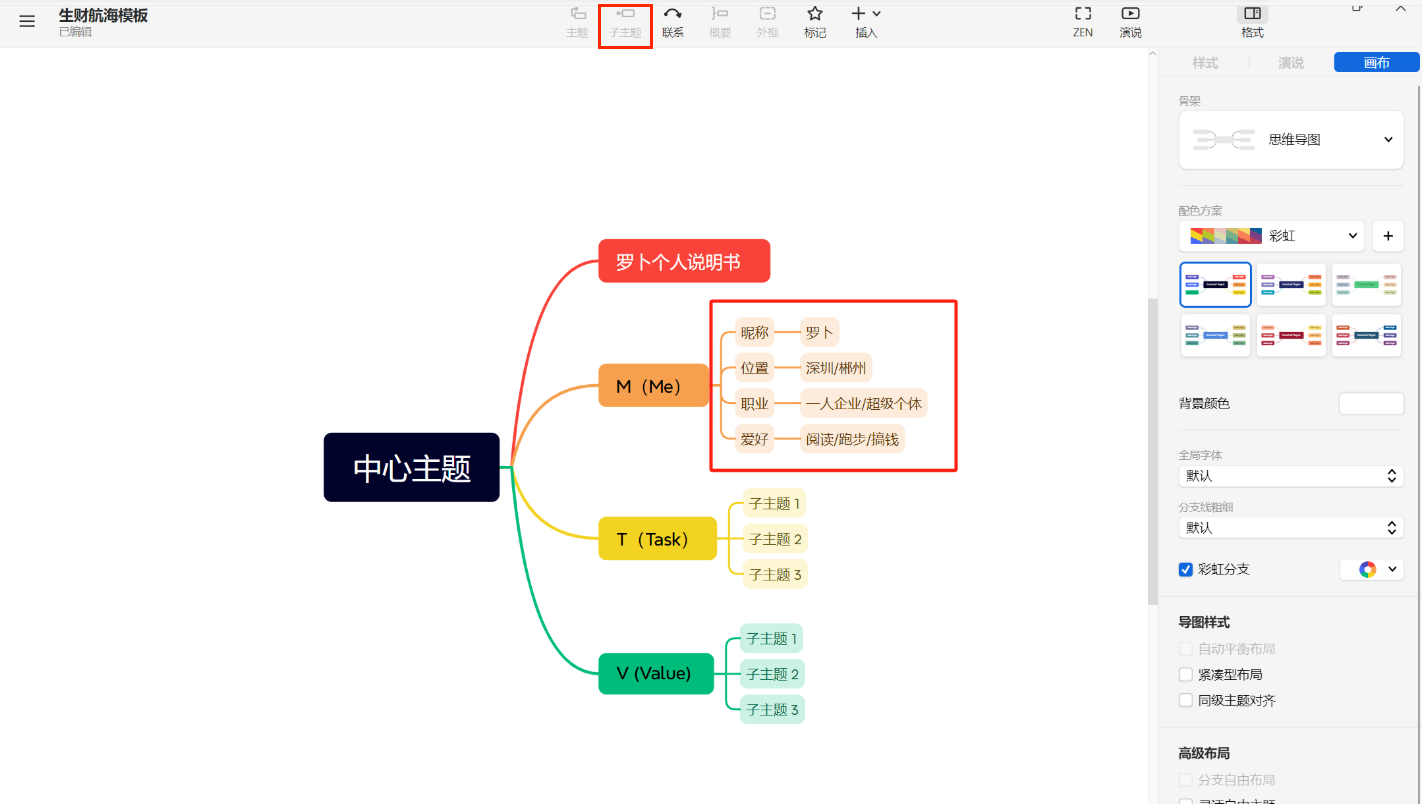 图片[67]-思维导图特训 | 实战手册