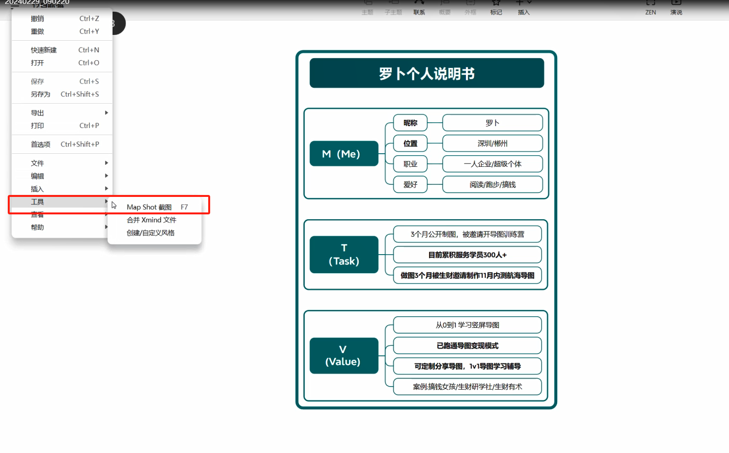 图片[112]-思维导图特训 | 实战手册