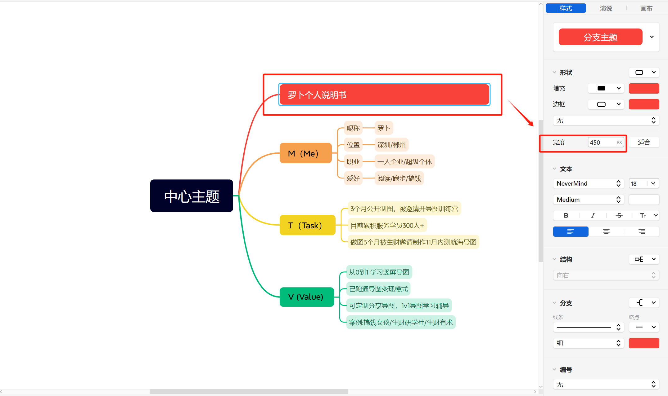 图片[73]-思维导图特训 | 实战手册