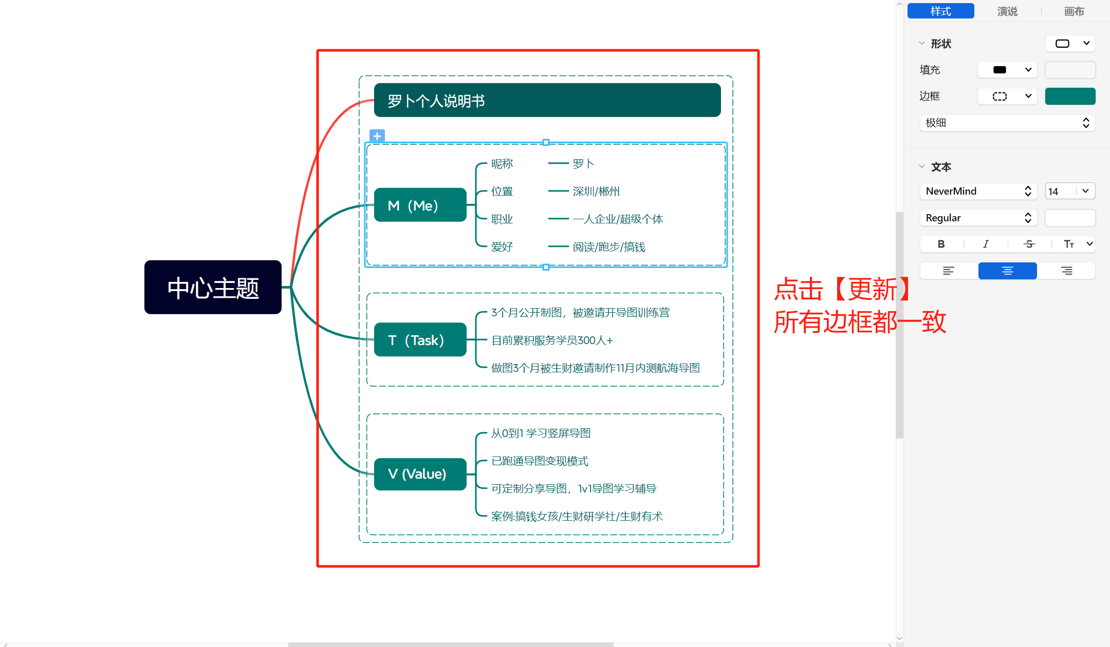图片[94]-思维导图特训 | 实战手册