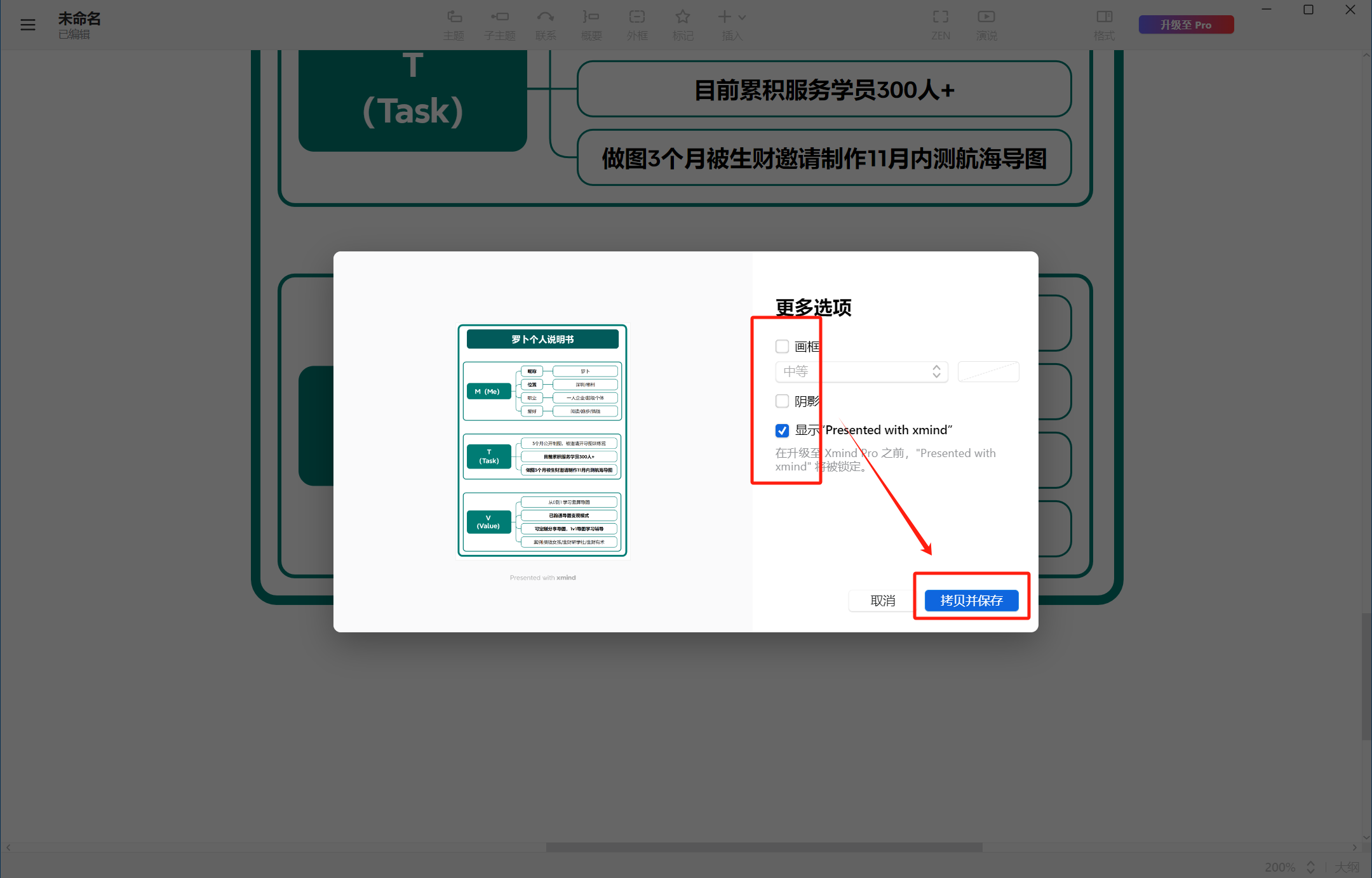 图片[115]-思维导图特训 | 实战手册