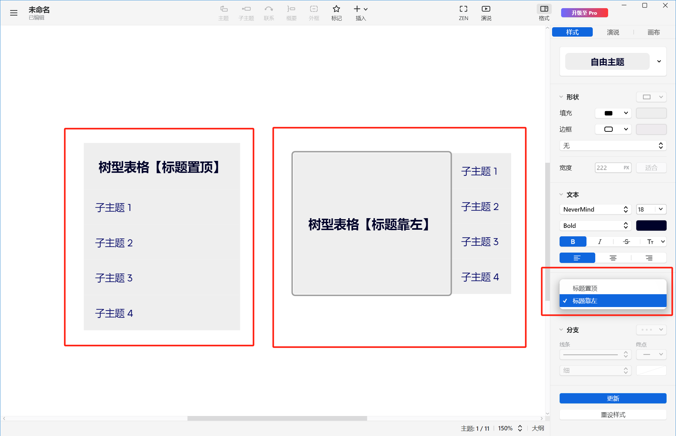 图片[143]-思维导图特训 | 实战手册